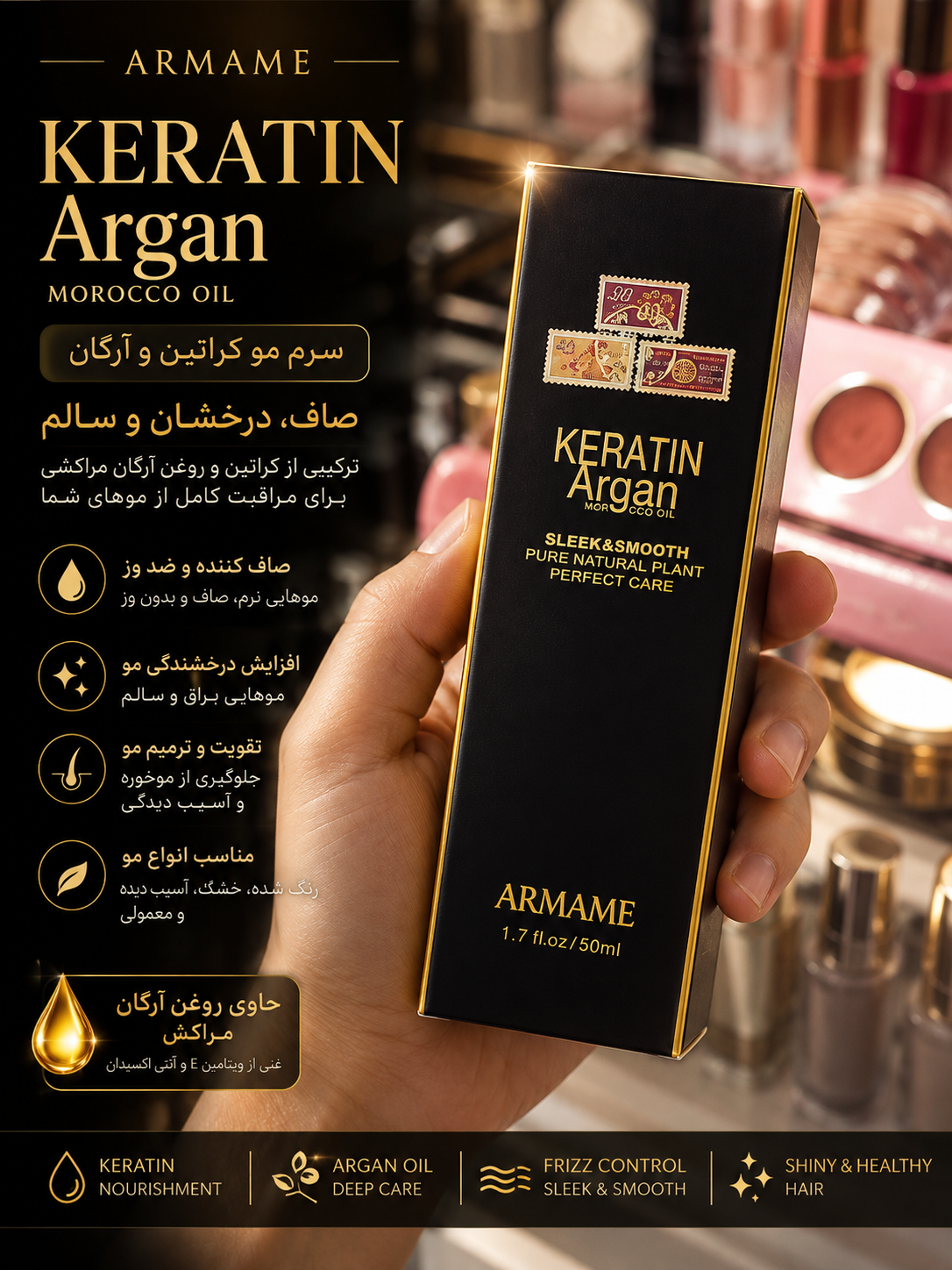 روغن آرگان آرمام حجم ۵۰ میلی لیتر