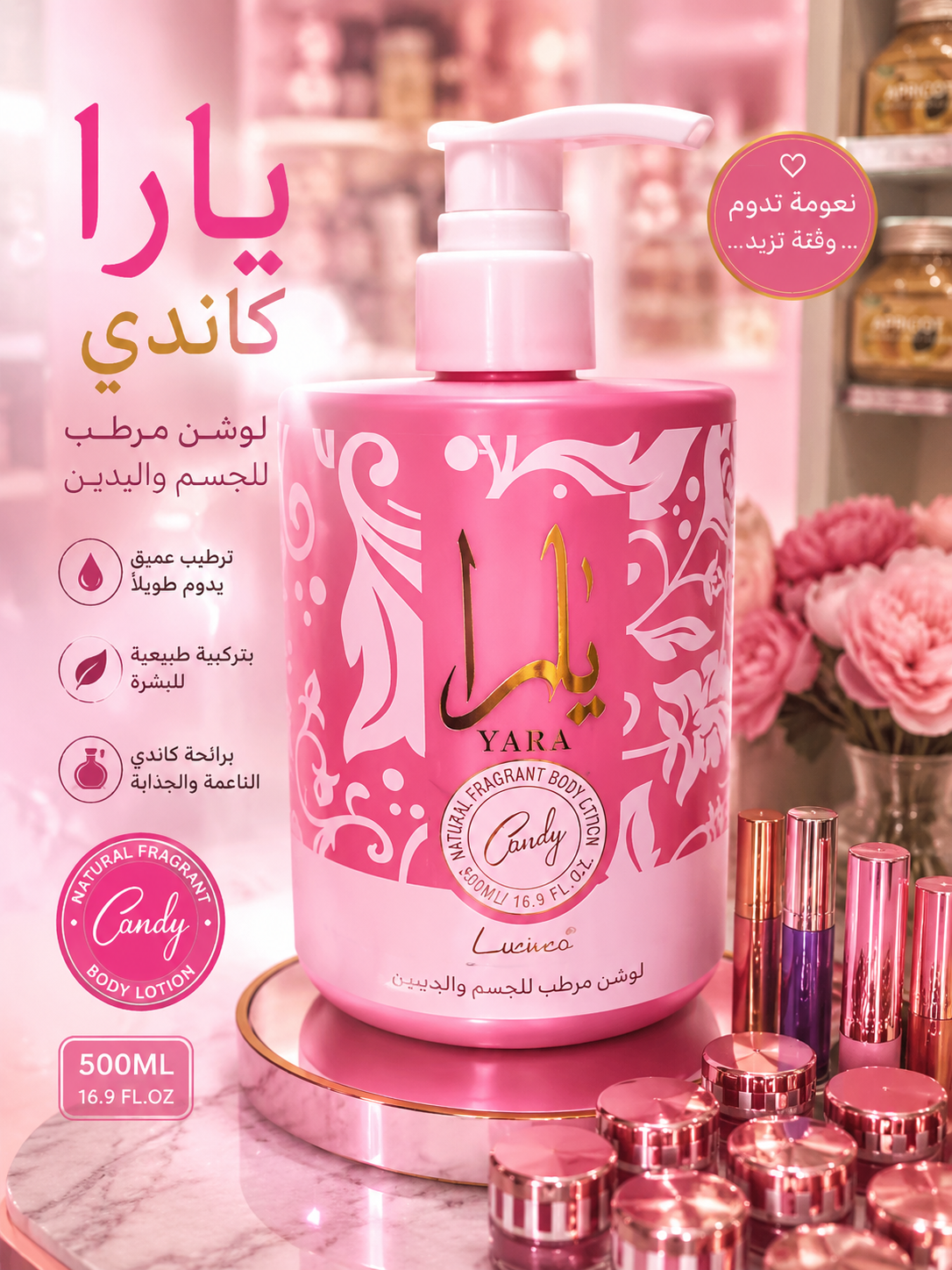 لوسیون بدن عطری یارا لونکو حجم ۵۰۰ میلی‌لیتر اصل | ضمانت اصل بودن کالا